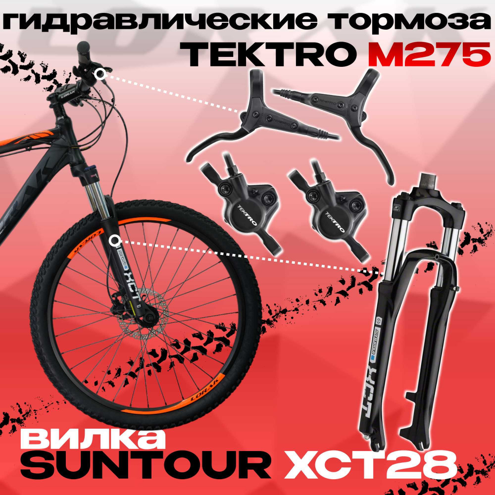 Lorak 6.0 Матовый Чёрный/Оранжевый рама 17 (на рост 155-173)