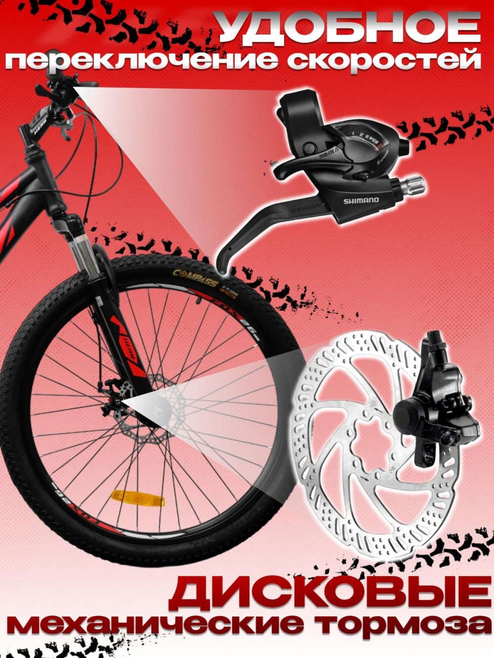 Heam FOX 26 Чёрно/Красный рама 17 (на рост 155-173)