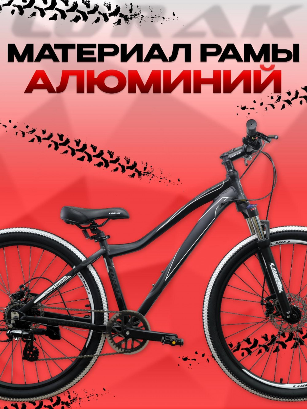LORAK GLORY 200 8 sp Матовый Чёрный/Белый 19р (на рост 171-182)